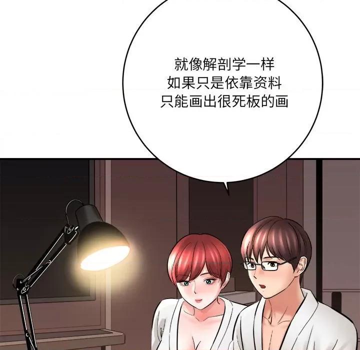 想做你的助手 想做你的助手-第 27 话 第111页