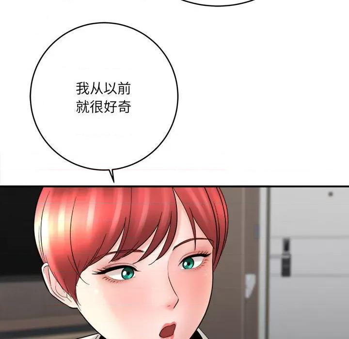想做你的助手 想做你的助手-第 27 话 第113页