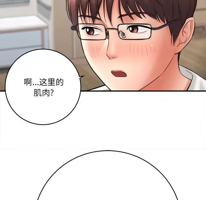 想做你的助手 想做你的助手-第 27 话 第117页