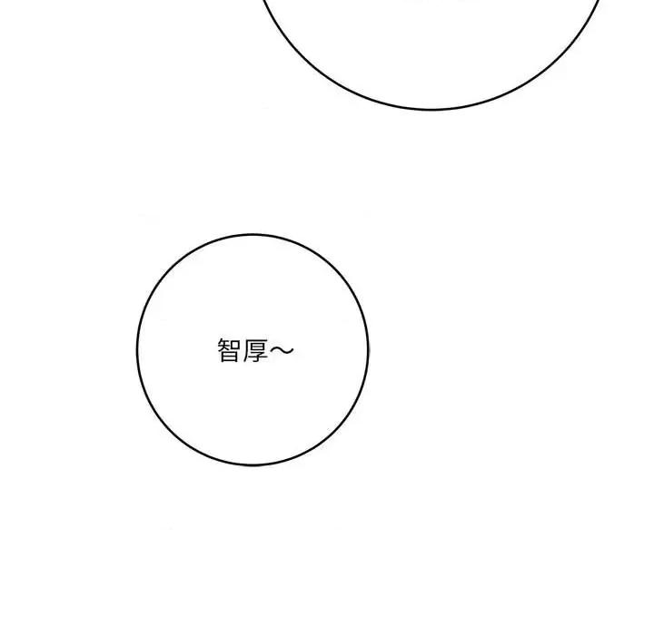 想做你的助手 想做你的助手-第 27 话 第122页