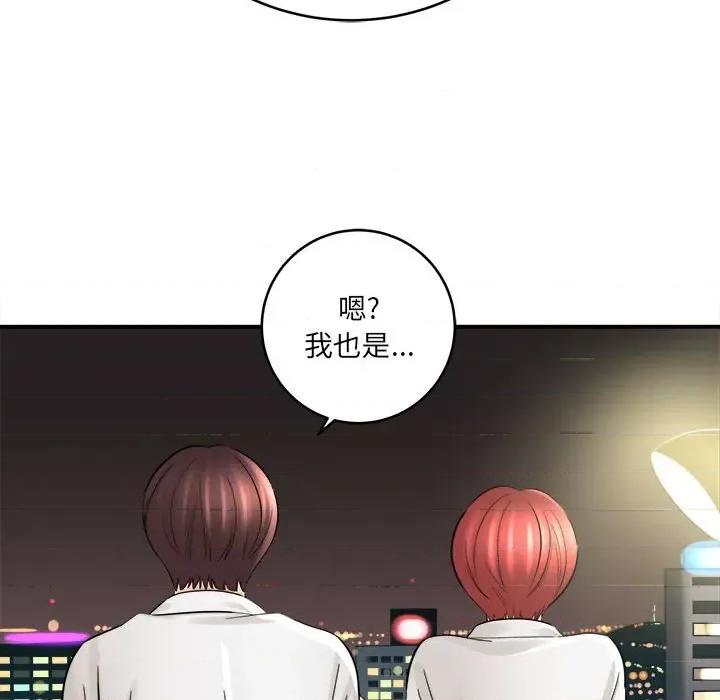 想做你的助手 想做你的助手-第 27 话 第124页