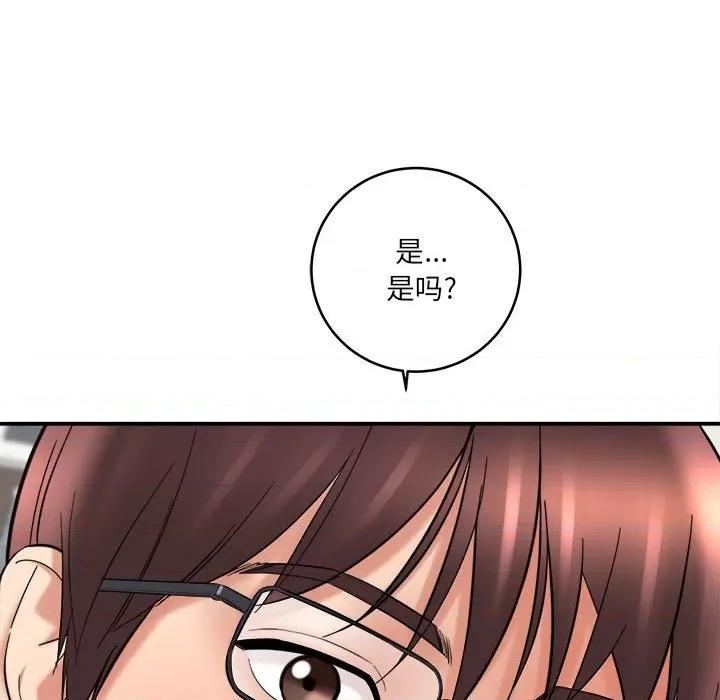 想做你的助手 想做你的助手-第 27 话 第128页