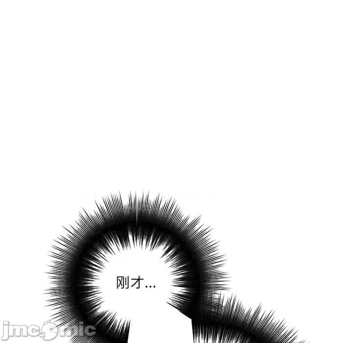 想做你的助手 想做你的助手-第 27 话 第130页