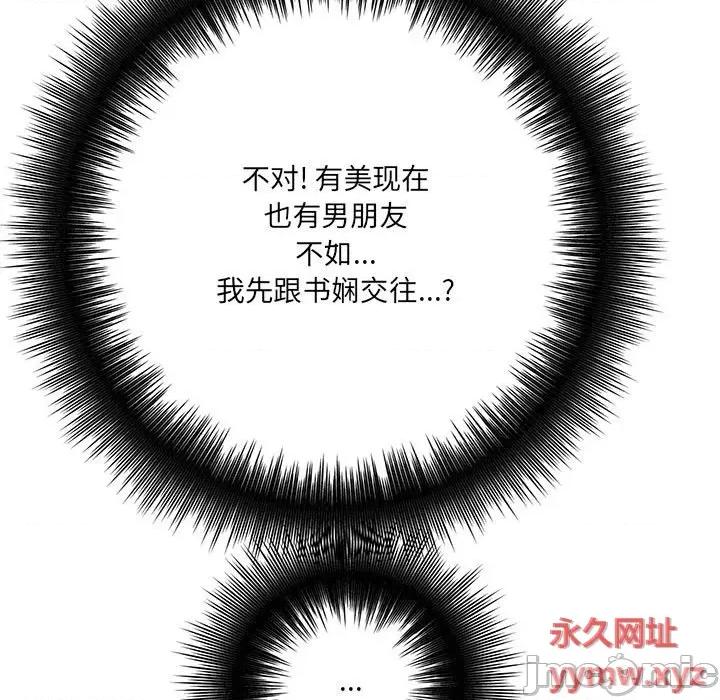 想做你的助手 想做你的助手-第 27 话 第135页