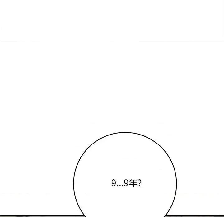 想做你的助手 想做你的助手-第 27 话 第142页