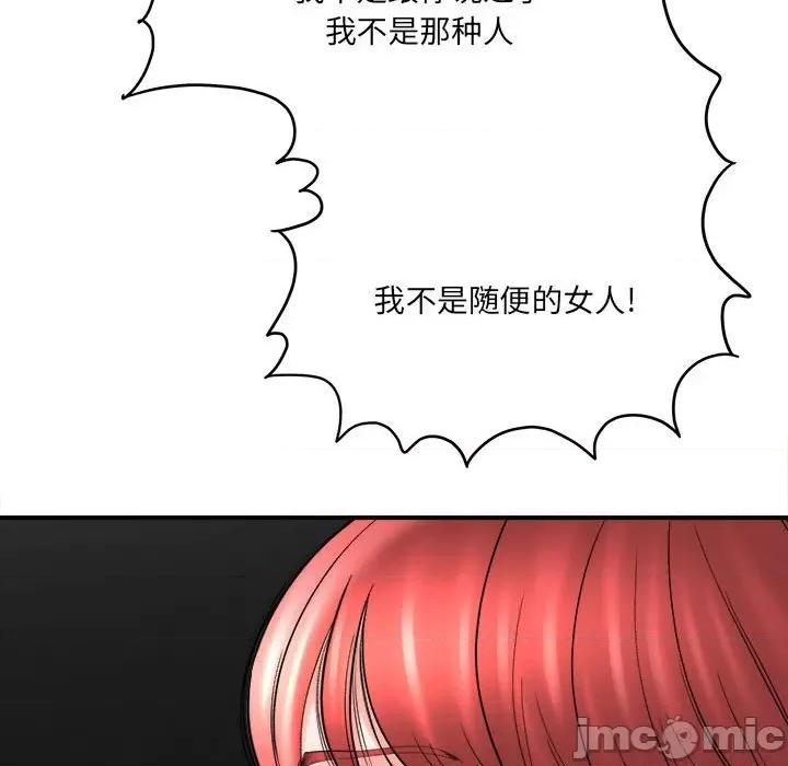 想做你的助手 想做你的助手-第 27 话 第145页