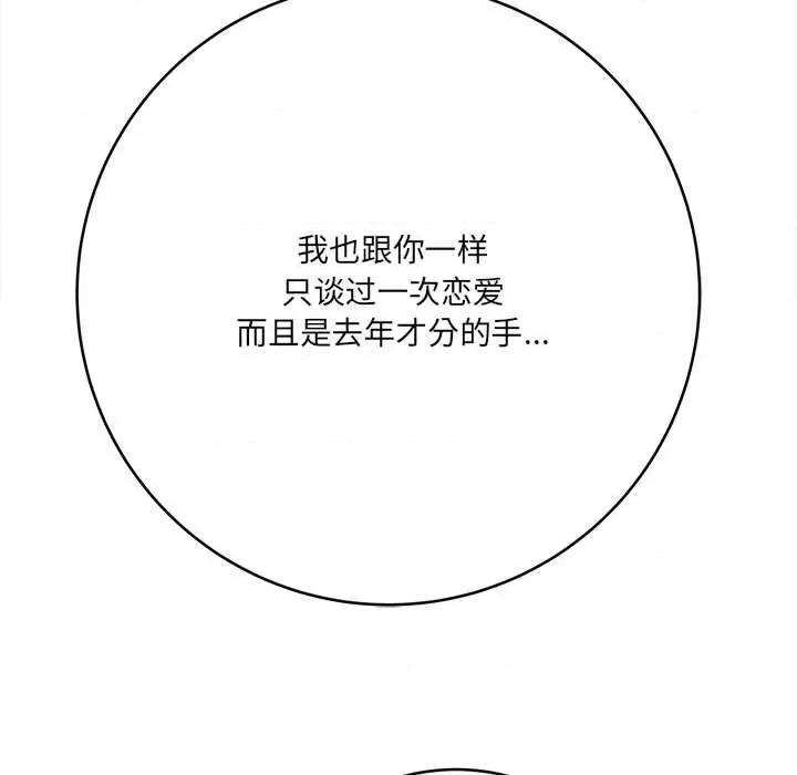 想做你的助手 想做你的助手-第 27 话 第147页