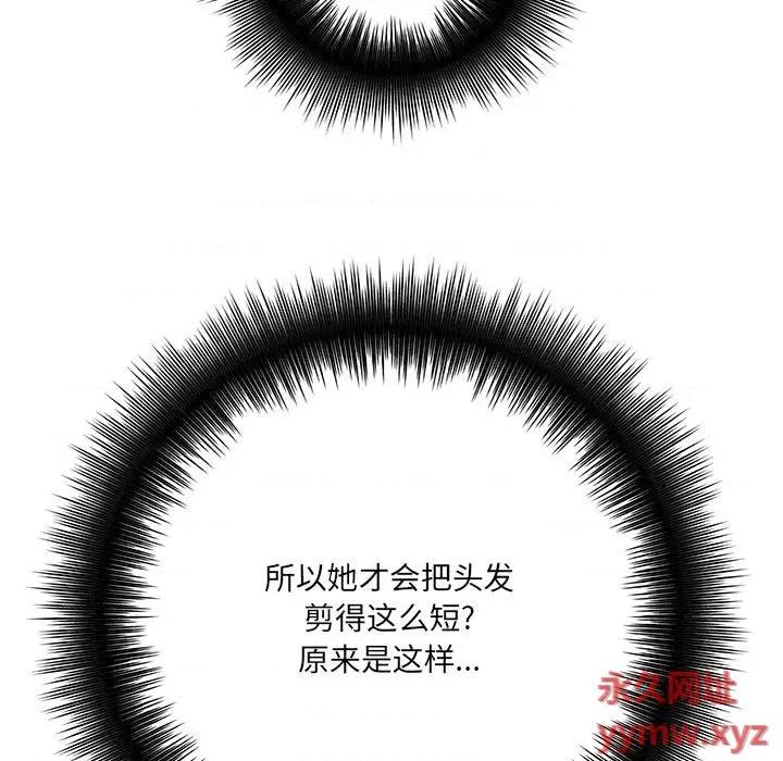 想做你的助手 想做你的助手-第 27 话 第149页