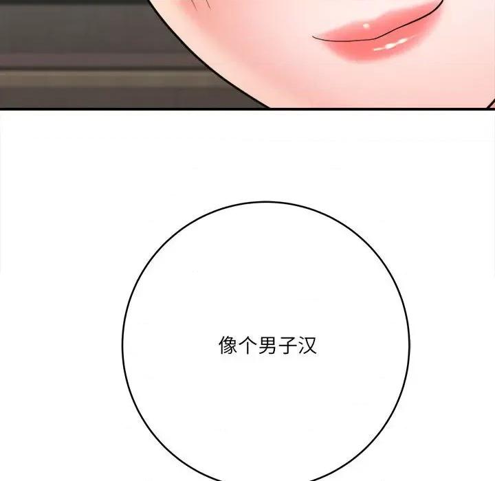 想做你的助手 想做你的助手-第 27 话 第159页