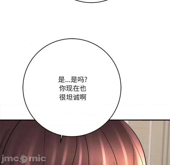 想做你的助手 想做你的助手-第 27 话 第160页