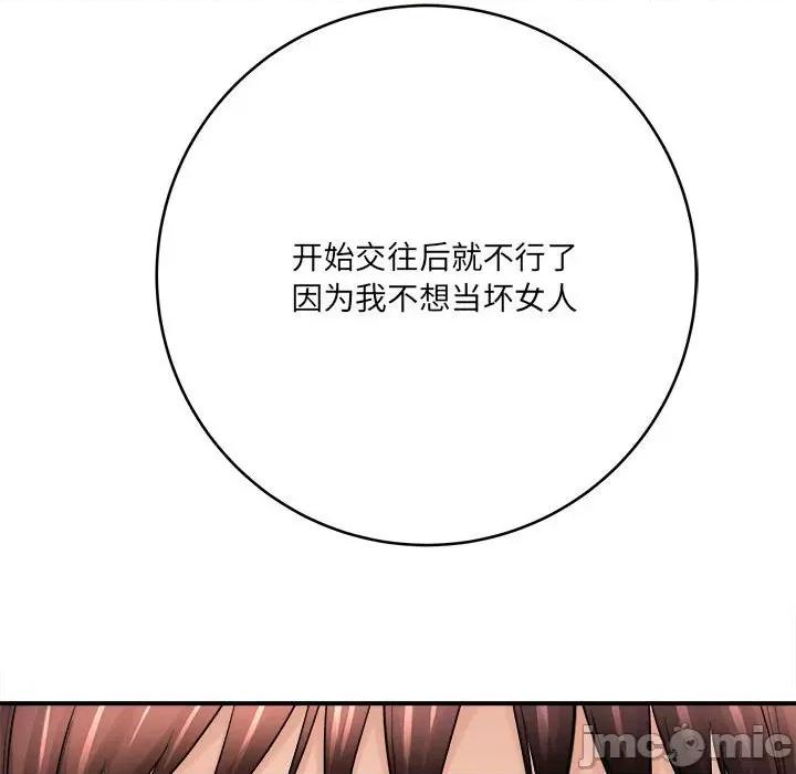 想做你的助手 想做你的助手-第 27 话 第170页