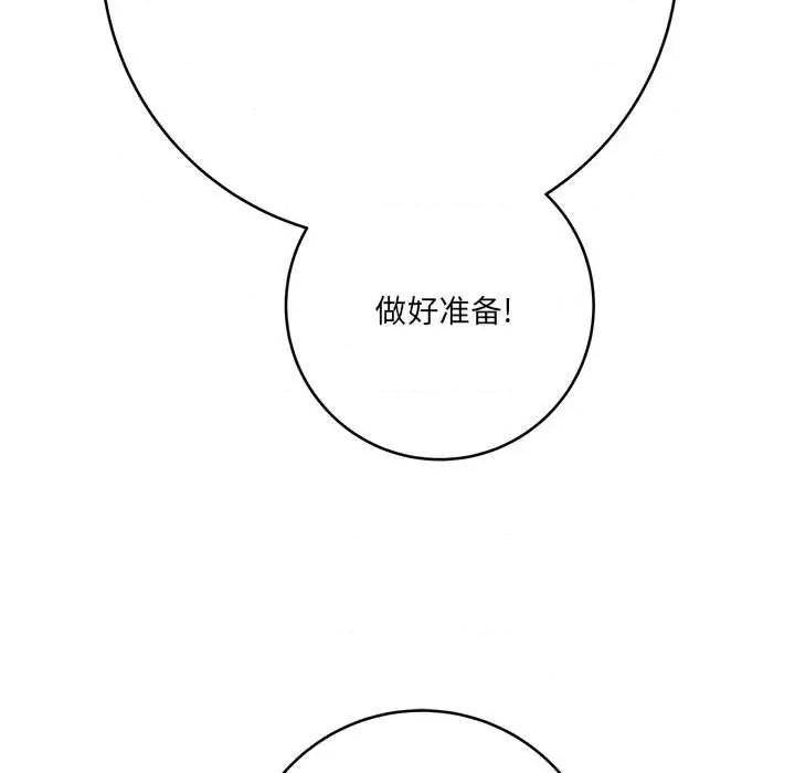 想做你的助手 想做你的助手-第 27 话 第174页
