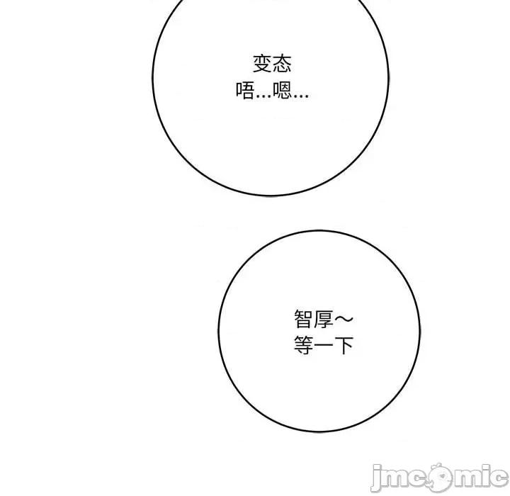 想做你的助手 想做你的助手-第 27 话 第175页