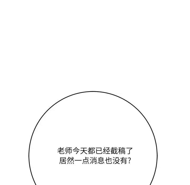 想做你的助手 想做你的助手-第 27 话 第182页
