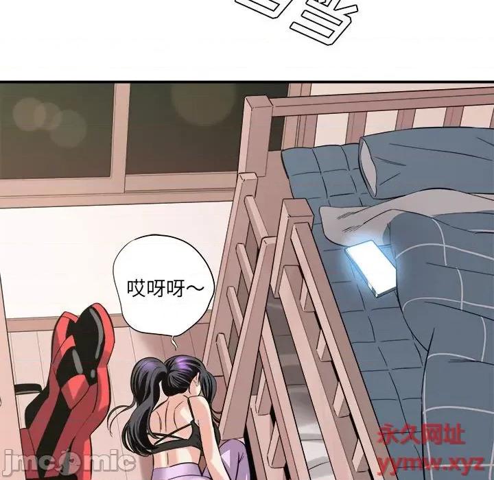 想做你的助手 想做你的助手-第 27 话 第190页