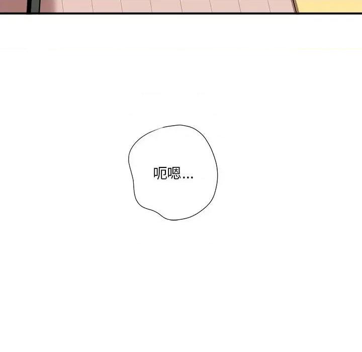 想做你的助手 想做你的助手-第 27 话 第192页