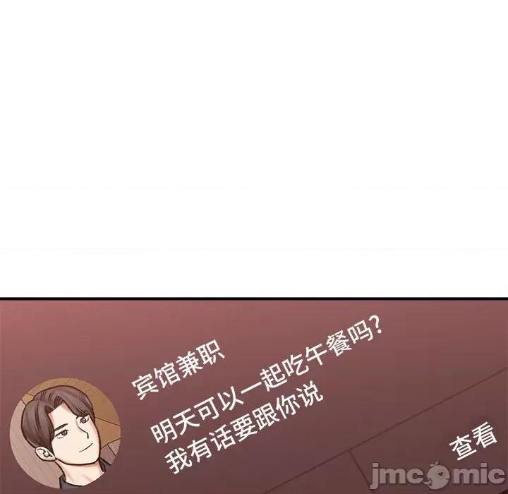 想做你的助手 想做你的助手-第 27 话 第195页