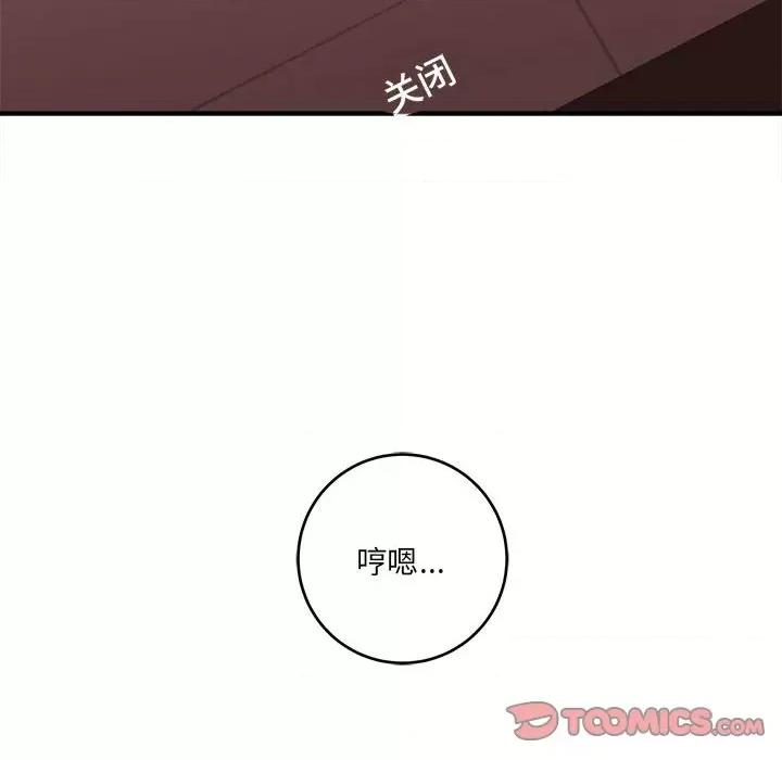 想做你的助手 想做你的助手-第 27 话 第196页