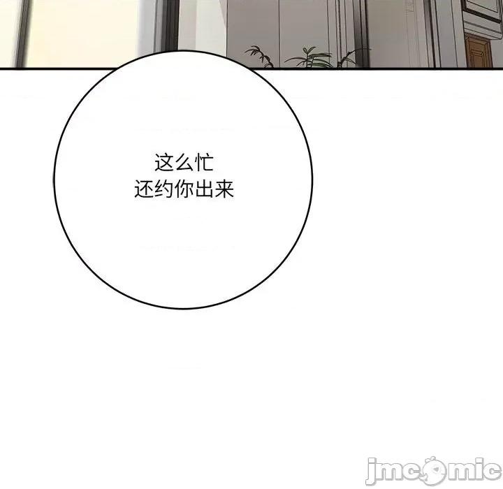 想做你的助手 想做你的助手-第 28 话 第5页