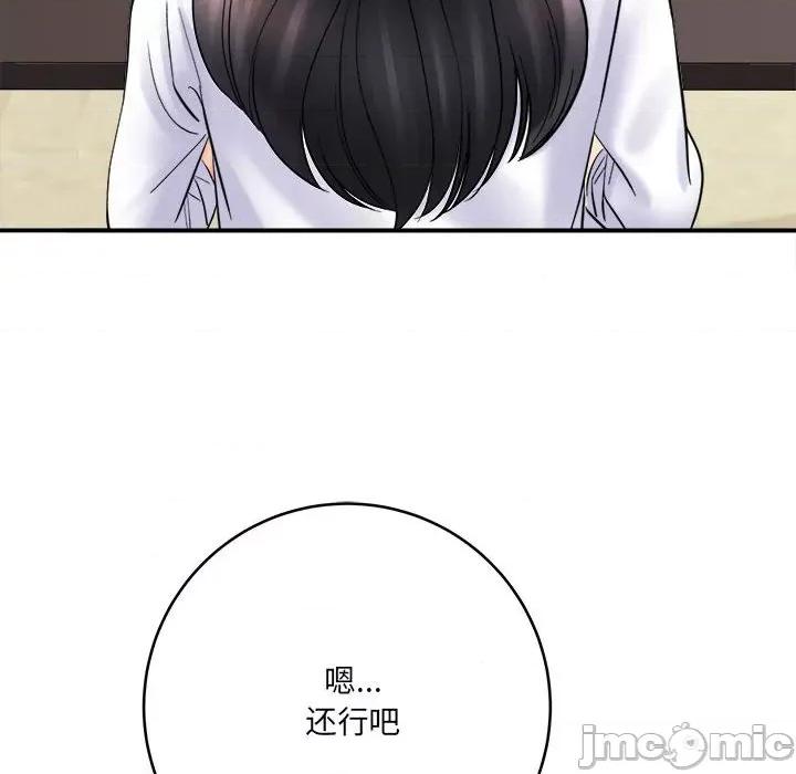 想做你的助手 想做你的助手-第 28 话 第10页