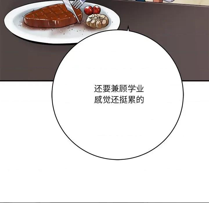 想做你的助手 想做你的助手-第 28 话 第13页