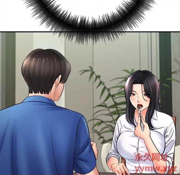 想做你的助手 想做你的助手-第 28 话 第17页