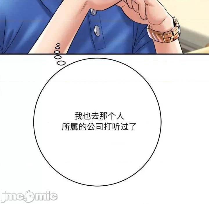 想做你的助手 想做你的助手-第 28 话 第20页