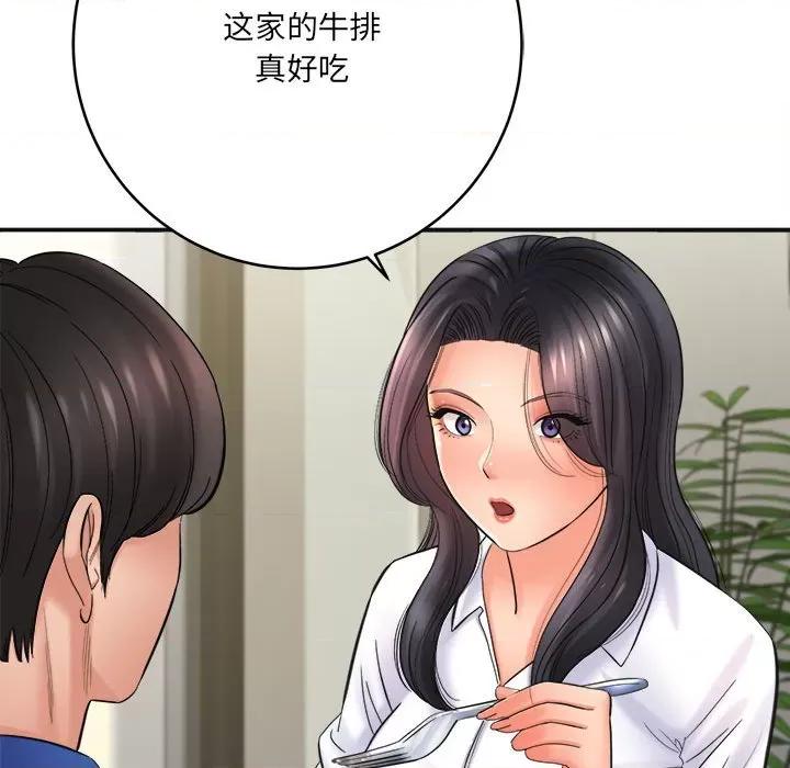 想做你的助手 想做你的助手-第 28 话 第24页