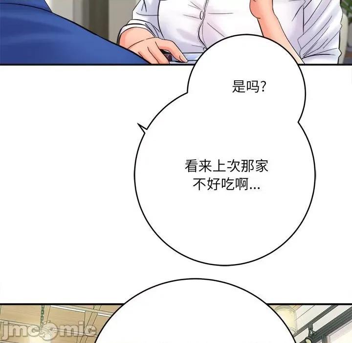 想做你的助手 想做你的助手-第 28 话 第25页