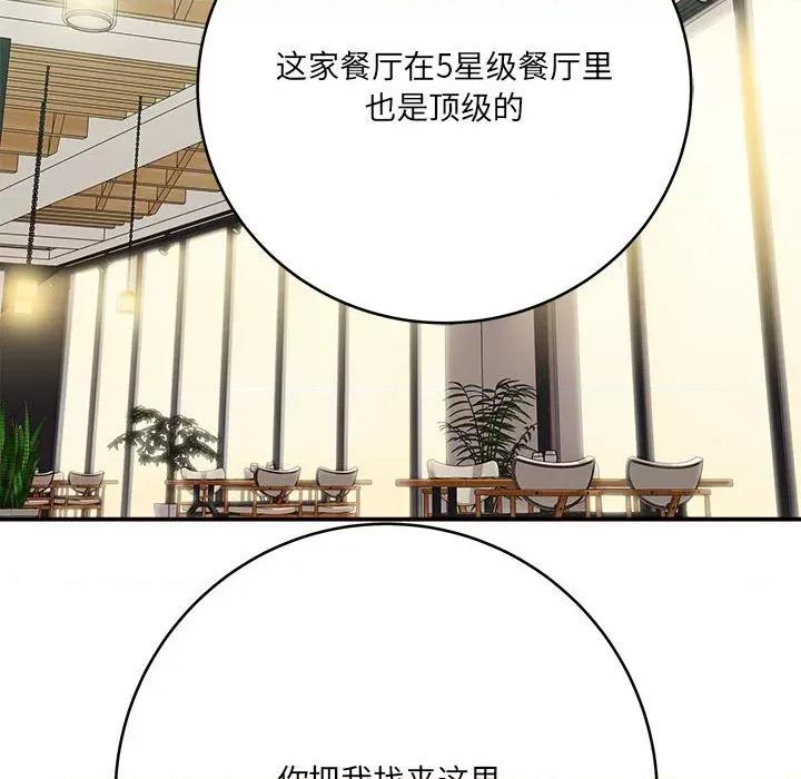 想做你的助手 想做你的助手-第 28 话 第26页
