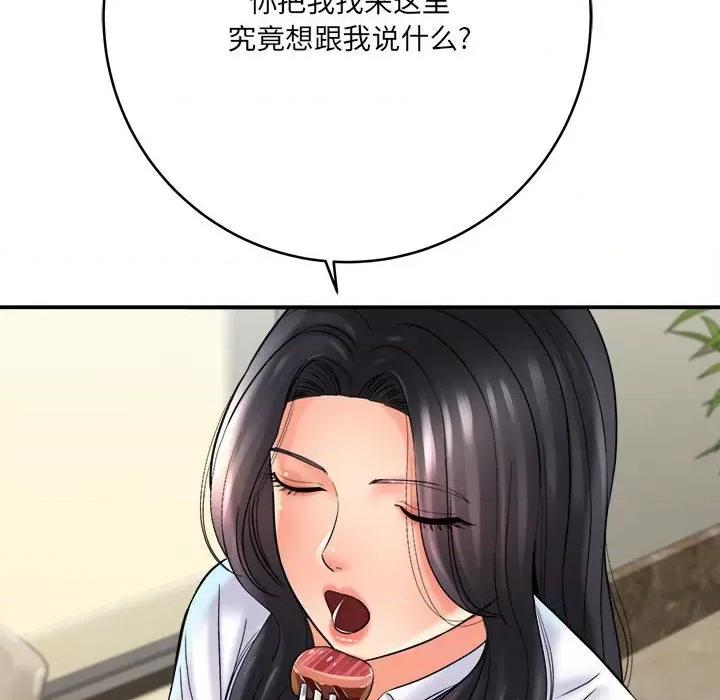 想做你的助手 想做你的助手-第 28 话 第27页