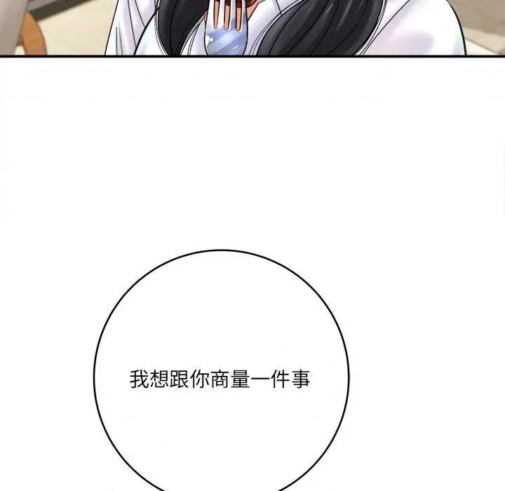 想做你的助手 想做你的助手-第 28 话 第28页