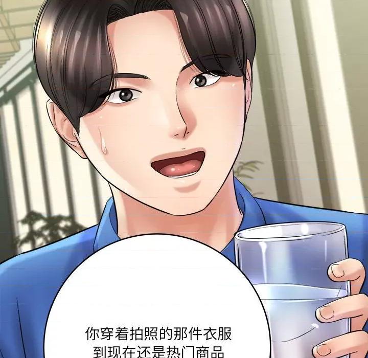 想做你的助手 想做你的助手-第 28 话 第34页