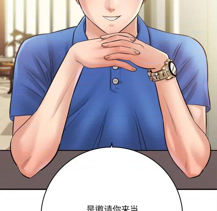 想做你的助手 想做你的助手-第 28 话 第38页