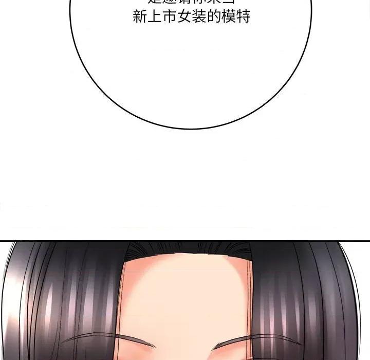 想做你的助手 想做你的助手-第 28 话 第39页