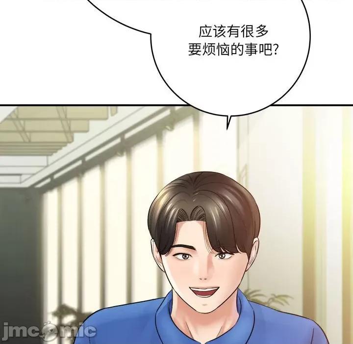 想做你的助手 想做你的助手-第 28 话 第50页