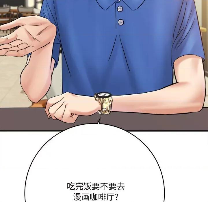 想做你的助手 想做你的助手-第 28 话 第51页
