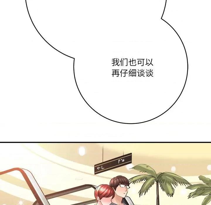 想做你的助手 想做你的助手-第 28 话 第52页