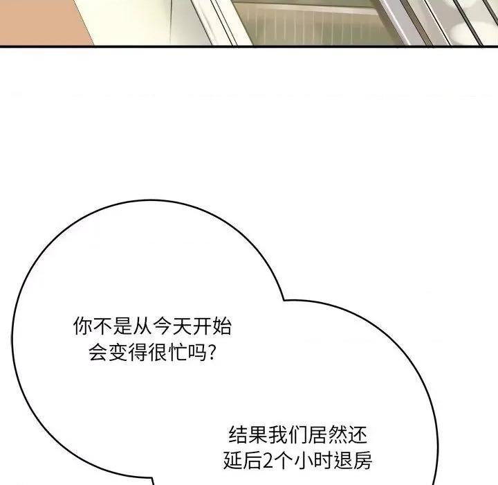 想做你的助手 想做你的助手-第 28 话 第54页