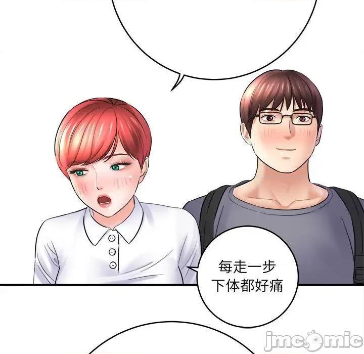 想做你的助手 想做你的助手-第 28 话 第55页