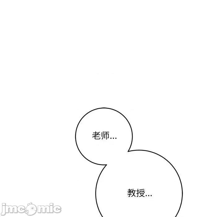 想做你的助手 想做你的助手-第 28 话 第75页