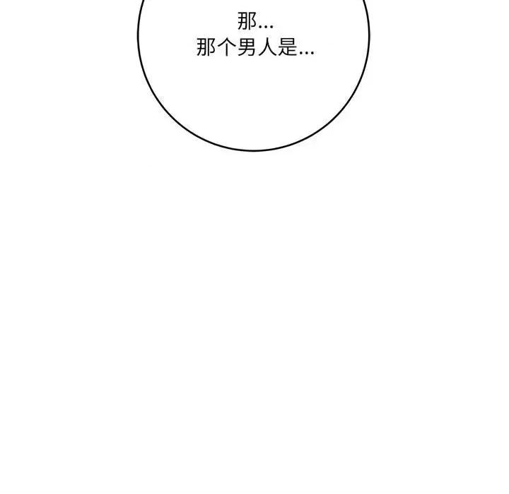 想做你的助手 想做你的助手-第 28 话 第79页