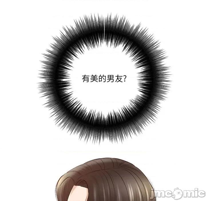 想做你的助手 想做你的助手-第 28 话 第80页