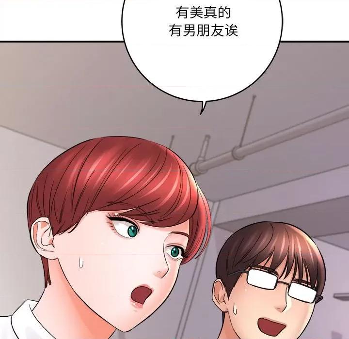 想做你的助手 想做你的助手-第 28 话 第87页