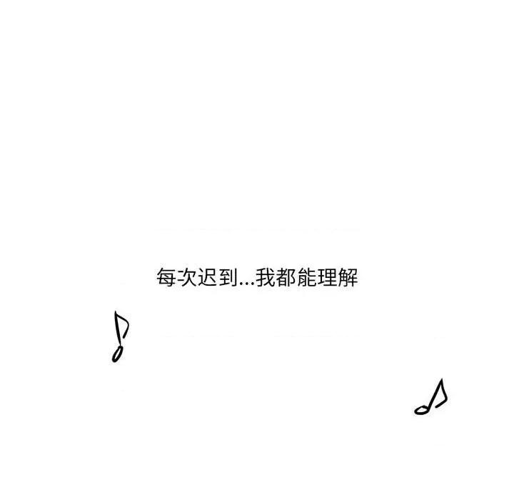 想做你的助手 想做你的助手-第 28 话 第96页