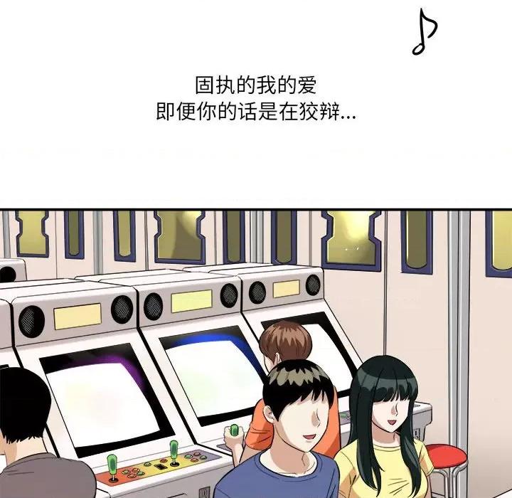 想做你的助手 想做你的助手-第 28 话 第99页