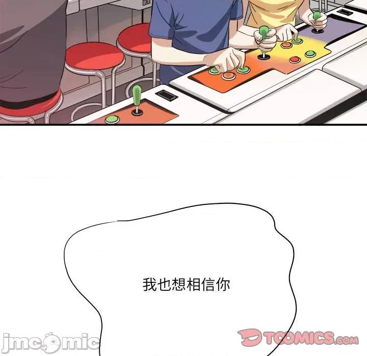 想做你的助手 想做你的助手-第 28 话 第100页