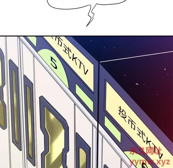 想做你的助手 想做你的助手-第 28 话 第101页