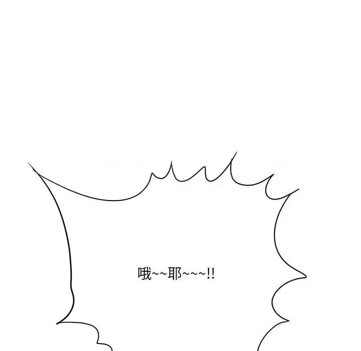 想做你的助手 想做你的助手-第 28 话 第103页