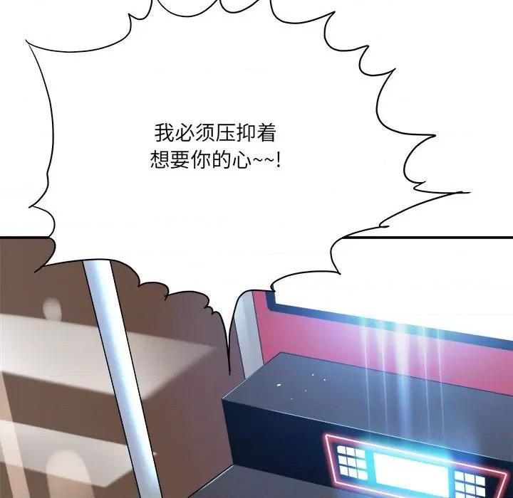想做你的助手 想做你的助手-第 28 话 第106页